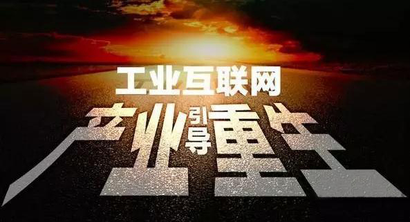 互聯網+工業智造時代，中國能否實現領先德美工業強國？